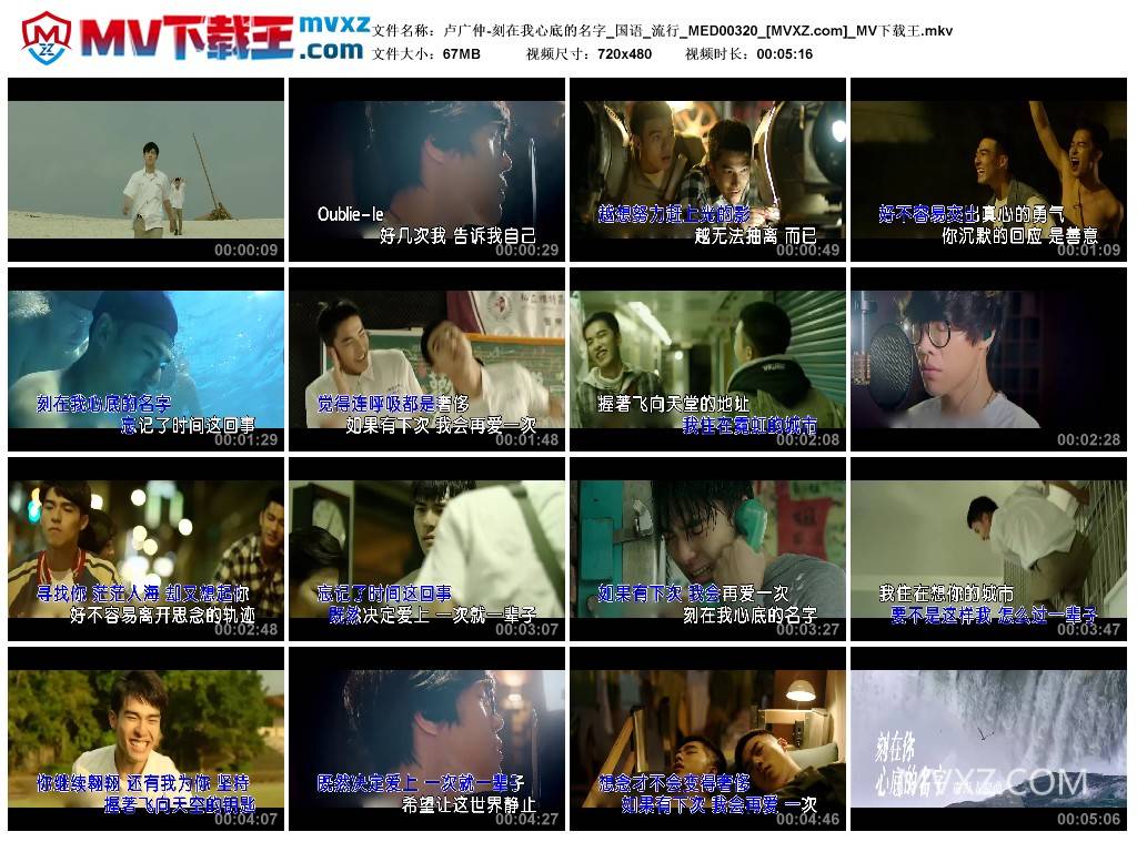 卢广仲-刻在我心底的名字_国语_流行_MED00320